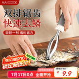 美厨（maxcook）不锈钢鱼鳞刨 刮鱼鳞去鱼鳞器打鳞刷子家用多功能杀鱼刀 MCPJ8463