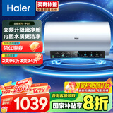 海尔（Haier）【PD7】60升电热水器 金刚无缝胆 国家补贴20% 水电分离3300W变频节能速热终身免换镁棒家用储水式