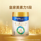美素佳儿（Friso）皇家婴儿配方奶粉1段（0-6个月婴儿适用）800克 乳铁蛋白 新国标