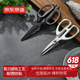 京东京造 多功能家用厨房剪刀 强力剪骨鸡骨剪剪肉剪蔬菜烧烤剪辅食剪刀