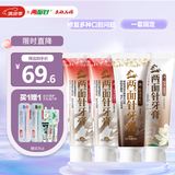 两面针（LMZ）清火消溃牙膏 修护口腔粘膜 减轻牙龈问题4支455g 新老装随机发货