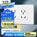 公牛（BULL）开关插座 多功能118型插座开关10孔六孔插座面板G04Z256A 白色