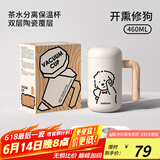 BABLOV花伴森保温杯女士水杯茶水分离陶瓷内胆杯子办公室马克泡茶杯礼物
