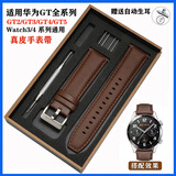 适配华为GT3运动款表带GT4/GT2/GT5智能GT4/magic2e真皮手表带pro 深棕色-银扣【礼盒包装】 华为GT3/GT2（46mm)
