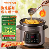 九阳（Joyoung）快炖电炖锅 电砂锅电炖盅炖汤锅煲汤锅多功能锅 紫砂锅5L燕窝炖盅煮粥神器 汤锅熬粥电煮锅 GD505