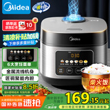 美的（Midea）电饭煲家用4L彩屏大容量3-4人大火力炫彩大屏米饭锅金属拉丝机身不粘锅智能预约小米粥电饭锅RE416
