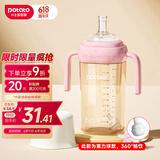 小土豆（potato）儿童水杯大宝宝吸管奶瓶PP水杯9个月以上带重力球 300ml春樱粉