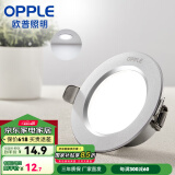 欧普（OPPLE）三档调色led全铝筒灯超薄筒灯客厅吊顶天花灯过道嵌入式洞灯 一体化金属 银色【白光】3瓦