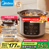 美的（Midea）电炖锅电砂锅 快炖炖汤盅电炖盅煲汤煮锅紫砂锅5.5L 双环火加热一体多功能锅 DGE55J56
