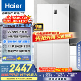 海尔（Haier）539升十字对开四开双开门白色风冷无霜家用电冰箱一级能效变频BCD-539WGHTDEDWVU1国家补贴20%
