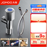 九牧（JOMOO）角阀精铜加厚陶瓷阀芯八字阀三角阀冷热水两用角阀套装 单冷角阀74055+40CM软管