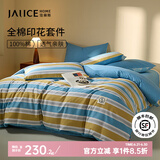 佳丽斯线下同款床上四件套纯棉100%纯棉裸睡被套床单四件套床笠款全棉 迎风踏浪 1.8米 床单款 （被套230*230cm）
