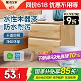 嘉宝莉水性木器漆亮光清漆翻新衣柜刷新门框房门木椅子餐桌木艺家具1kg