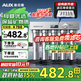 奥克斯（AUX）净水器家用直饮厨房超滤净水机大流量不锈钢自来水过滤器无废水免插电商用净饮机【国家补贴】 上门安装【智显款+保留矿物质】