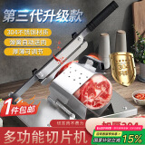 拜杰304不锈钢切肉片机切片机羊肉卷切片机家用羊肉片切片机切肉机