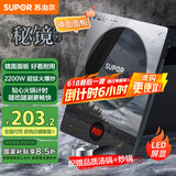 苏泊尔（SUPOR）秘镜电磁炉家用电陶炉新型电磁灶火锅炉超薄大功率电池炉套装炒菜一套带锅配锅C22-IH80E国家补贴