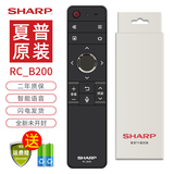 夏普SHARP夏普电视遥控器原装RC-B200智能语音蓝牙通用LCD-45TX4100A GB134 GB255WJ GB257 356 GB184 RC_B200【原装正品】(语音款)