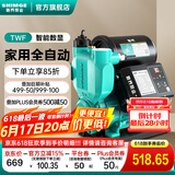 新界增压泵400w免调试 自吸泵全自动家用冷热水 井水抽水 加压泵