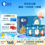 嘉宝（GERBER）原味+钙铁锌+番茄牛肉 6月龄高铁米粉礼盒250g*3罐辅食送礼