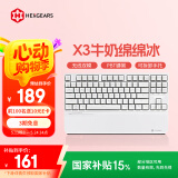 黑峡谷（Hyeku）X3 87键有线/无线双模机械键盘游戏办公PBT键帽凯华BOX新轴附卡扣腕托 牛奶绵绵冰 天空蓝轴
