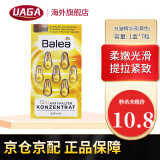 芭乐雅（Balea） 德国balea芭乐雅精华胶囊补水保湿抗皱精华 抗皱精华液(黄色)