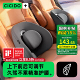 夕多（cicido）汽车腰靠四向可调节靠背腰垫办公室腰靠座椅靠垫护腰家用车用靠枕