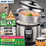 奥克斯（AUX）电饭煲 电饭锅 老式直身带蒸笼 简易操作 2-3人不锈钢家用小电饭锅 3升 WZA-0302 