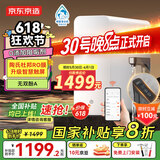 京东京造鲜活水净水器 家用净水机 灵犀1000GProMax 母婴级直饮机 智能触控屏显龙头 6.5年陶氏RO膜净饮机