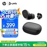 博诣 POLY惠普AI降噪小灰豆耳塞入耳式真无线蓝牙耳机 主动降噪游戏运动音乐无线耳麦HIFI音质【国家补贴】