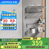 九牧（JOMOO）挂件套装毛巾架卫生间置物架免打孔加厚浴室挂件枪灰7件套93066T7