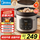 美的（Midea）快炖电炖锅电砂锅 电煮锅炖汤盅煲汤锅紫砂锅7L双环火电热锅一体多功能锅国家补贴 DGE65J56