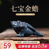 藏壶天下 紫砂茶宠摆件迷你小金蟾可养茶桌配件七宝金蟾四色可选 绿泥款