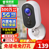 镭威视楼道入户家门口无线充电池家用摄像头需连wifi手机远程监控器360无死角带夜视全景免插电源室内外