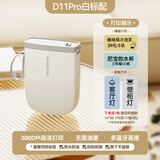 精臣 D11Pro标签打印机便携式幼儿园姓名贴名字彩色冷冻日期贴纸防水透明高清智能热敏标签机家用 D11Pro白300dpi高清+送1卷彩色