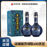 四特酒 东方韵 雅韵 特香型白酒 52度 500ml*2瓶 双支装