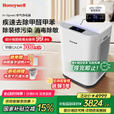 霍尼韦尔（Honeywell）空气净化器除甲醛细菌花粉过敏原tvoc流感病毒 新房除醛 空气消毒机【家电国家补贴】KJ760F-P22W 