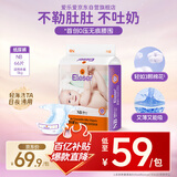 爱乐爱零触感纸尿裤NB66片(0-5kg) 婴儿尿不湿尿片裸感超薄透气