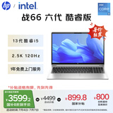 惠普（HP）【国家补贴20%】战66 六代 15.6英寸轻薄笔记本电脑酷睿13代i5 32G 1TB 2.5K高色域 120Hz 办公 AI