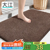 大江地垫浴室脚垫卫生间吸水地垫厕所门口防滑50x80cm 