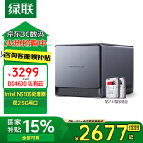 绿联私有云DX4600数据8G版Nas网络存储服务器四核4盘位家庭个人云网盘相册备份文件同步适用iPhone16 DX4600【8T版】配2*4TB酷狼硬盘