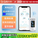 氧大夫血氧仪指夹式肺炎支原体测心率心跳脉搏血氧脉率监测仪医用检测器 【热卖】医用级血氧仪FS20I蓝牙款/心率脉率监测