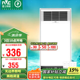 雷士（NVC）风暖浴霸照明排气一体速热浴室取暖器卫生间灯集成吊顶Y371