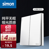 西蒙（SIMON） 开关插座面板 M3系列雅白色 86型家用墙壁暗装电源插座 二开双控开关