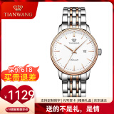 天王（TIAN WANG）手表男士昆仑系列商务自动机械表钢带防水情侣表国产手表生日礼物 【手链礼盒套装】玫瑰金女表5934