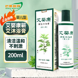 艾婴康 蕲艾蕲艾沐浴膏200ml 婴幼儿及成人沐浴时清洁皮肤mi 1盒装
