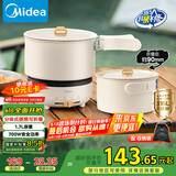美的（Midea）电煮锅 电炒锅 便携式折叠锅 分体式小电锅 316L不锈钢 0涂层旅行出差烧水冲奶多功能锅 XZC16X01
