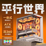 金河田（Golden field）平行世界台式电脑海景房机箱270° 无立柱游戏电竞黑色 支持双360水冷/ATX主板/支持背插/三面快拆 平行世界白色ATX/双360水冷