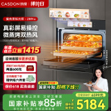 凯度（CASDON）【双热风】52L嵌入式微蒸烤一体机 SR52FW1-ZRPro  11.26英寸彩屏 微蒸烤炸炖5合1 国家补贴 