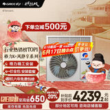 格力（GREE）中央空调 风管机一拖一 K+风静享 大1匹家用1级能效FJR2.6Pd/Cb4Nh-N1（一价全包） 国家补贴