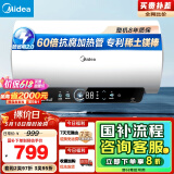美的（Midea）储水式电热水器终身免换镁棒50升2500W一级能效60倍耐用加热管酷省电自动关机F50-25JE4Pro(HE)
